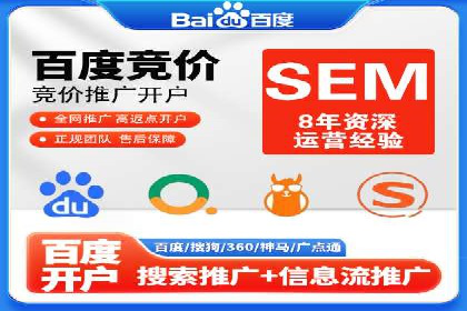 sem竞价推广托管成功案例：助力企业快速拓展市场